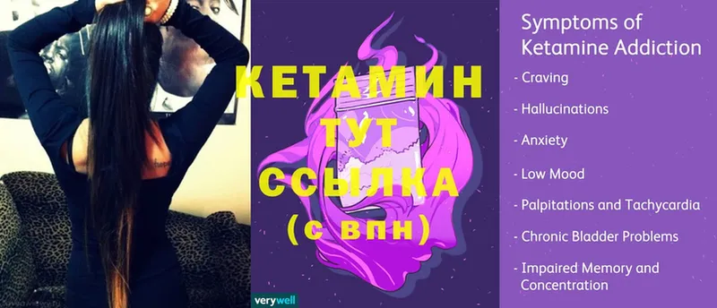 КЕТАМИН ketamine  цена   OMG вход  Алдан 