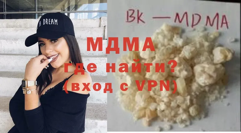 MDMA молли  как найти закладки  Алдан 